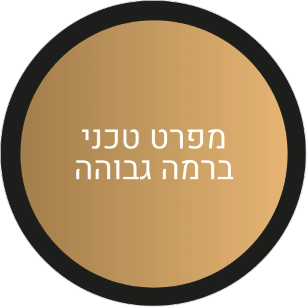 מפרט טכני ברמה גבוהה